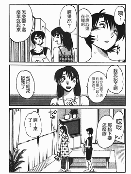 [艶々] はだかのくすりゆび(赤裸的無名指)1_101