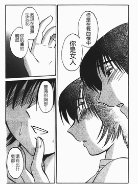 [艶々] はだかのくすりゆび(赤裸的無名指)1_094