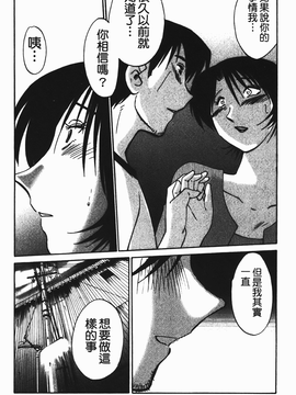 [艶々] はだかのくすりゆび(赤裸的無名指)1_042