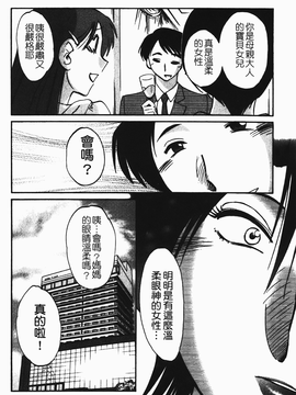 [艶々] はだかのくすりゆび(赤裸的無名指)1_010