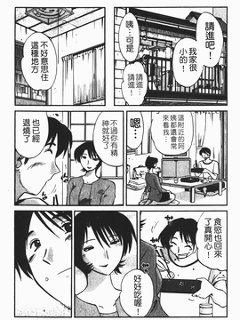 [艶々] はだかのくすりゆび(赤裸的無名指)1_035