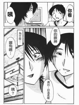 [艶々] はだかのくすりゆび(赤裸的無名指)1_036