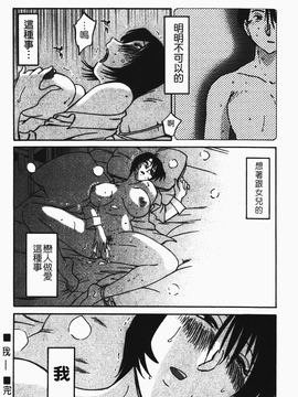 [艶々] はだかのくすりゆび(赤裸的無名指)1_026