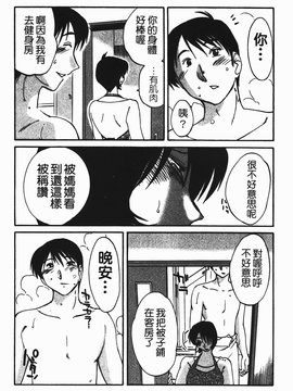 [艶々] はだかのくすりゆび(赤裸的無名指)1_022