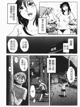 [艶々] はだかのくすりゆび(赤裸的無名指)1_173