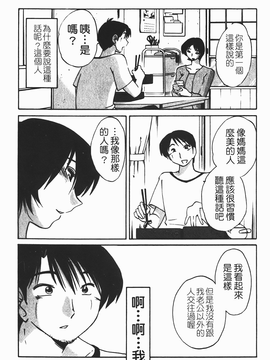 [艶々] はだかのくすりゆび(赤裸的無名指)1_037