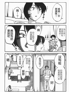 [艶々] はだかのくすりゆび(赤裸的無名指)1_053