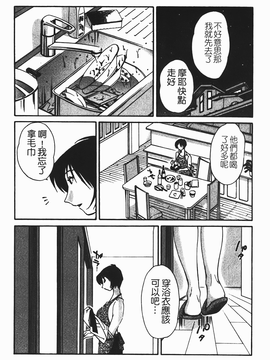 [艶々] はだかのくすりゆび(赤裸的無名指)1_020