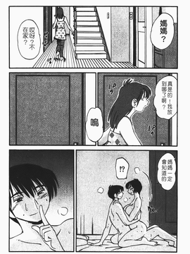 [艶々] はだかのくすりゆび(赤裸的無名指)1_118