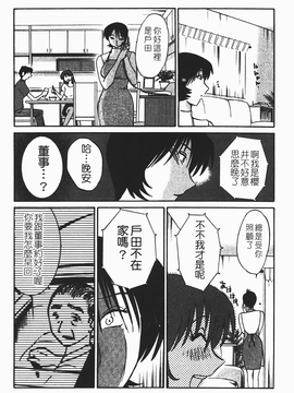 [艶々] はだかのくすりゆび(赤裸的無名指)1_088