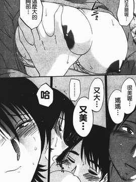 [艶々] はだかのくすりゆび(赤裸的無名指)1_058