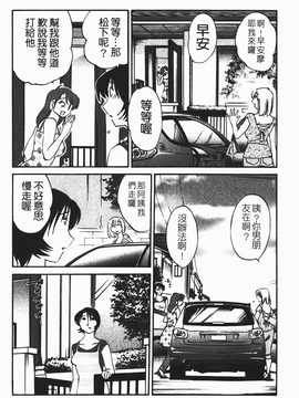 [艶々] はだかのくすりゆび(赤裸的無名指)1_102