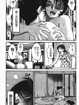 [艶々] はだかのくすりゆび(赤裸的無名指)1_121