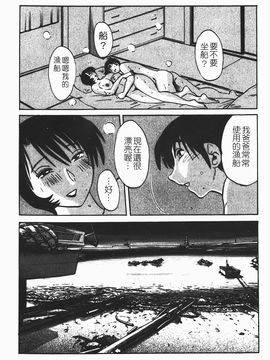 [艶々] はだかのくすりゆび(赤裸的無名指)1_139