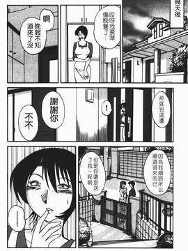 [艶々] はだかのくすりゆび(赤裸的無名指)1_012