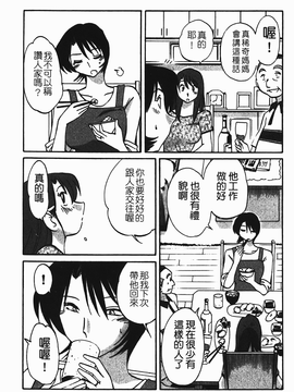 [艶々] はだかのくすりゆび(赤裸的無名指)1_015