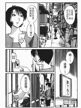 [艶々] はだかのくすりゆび(赤裸的無名指)1_033