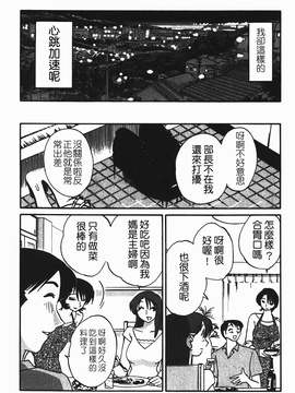 [艶々] はだかのくすりゆび(赤裸的無名指)1_017