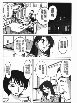 [艶々] はだかのくすりゆび(赤裸的無名指)1_014