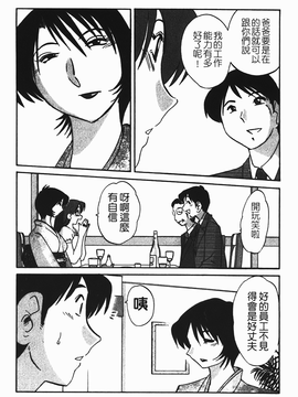 [艶々] はだかのくすりゆび(赤裸的無名指)1_008