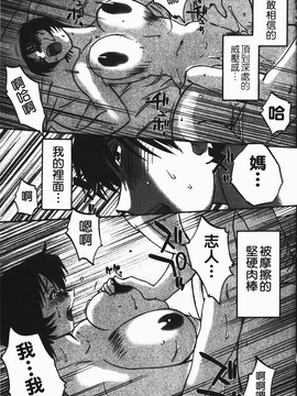 [艶々] はだかのくすりゆび(赤裸的無名指)1_071