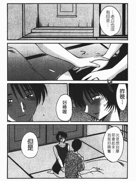 [艶々] はだかのくすりゆび(赤裸的無名指)1_108