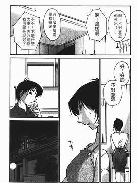 [艶々] はだかのくすりゆび(赤裸的無名指)1_089