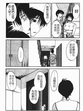 [艶々] はだかのくすりゆび(赤裸的無名指)1_091