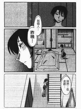 [艶々] はだかのくすりゆび(赤裸的無名指)1_104