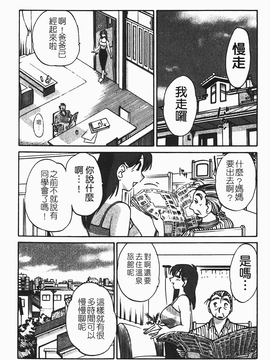 [艶々] はだかのくすりゆび(赤裸的無名指)1_125