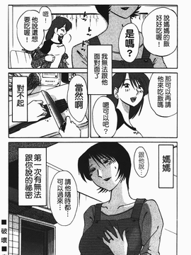 [艶々] はだかのくすりゆび(赤裸的無名指)1_050