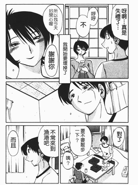 [艶々] はだかのくすりゆび(赤裸的無名指)1_038