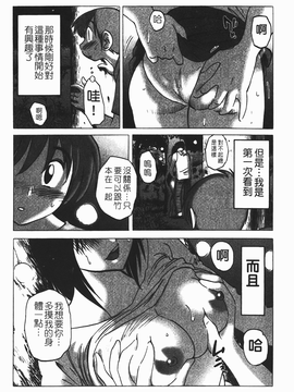 [艶々] はだかのくすりゆび(赤裸的無名指)1_174