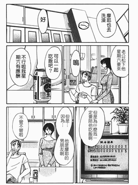 [艶々] はだかのくすりゆび(赤裸的無名指)1_054