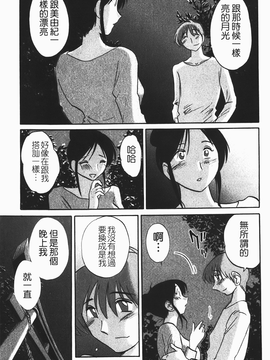 [艶々] はだかのくすりゆび(赤裸的無名指)1_185