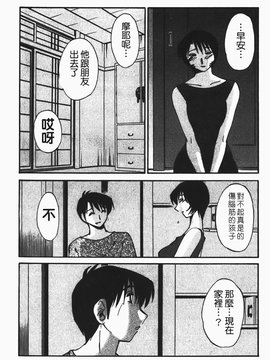 [艶々] はだかのくすりゆび(赤裸的無名指)1_107