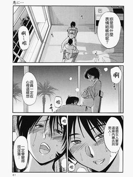 [艶々] はだかのくすりゆび(赤裸的無名指)2_081