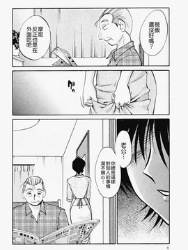 [艶々] はだかのくすりゆび(赤裸的無名指)2_007