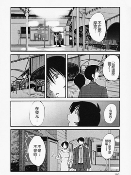 [艶々] はだかのくすりゆび(赤裸的無名指)2_160