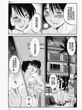 [艶々] はだかのくすりゆび(赤裸的無名指)2_085