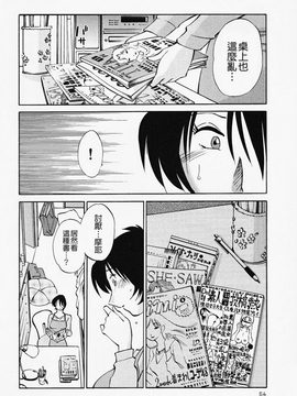 [艶々] はだかのくすりゆび(赤裸的無名指)2_054