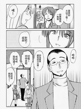 [艶々] はだかのくすりゆび(赤裸的無名指)2_058