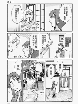 [艶々] はだかのくすりゆび(赤裸的無名指)2_059