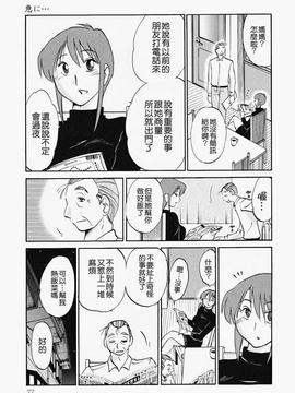 [艶々] はだかのくすりゆび(赤裸的無名指)2_077