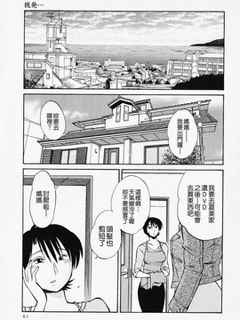 [艶々] はだかのくすりゆび(赤裸的無名指)2_051