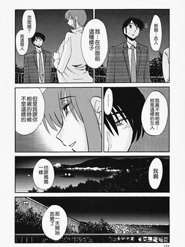 [艶々] はだかのくすりゆび(赤裸的無名指)2_172