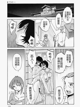 [艶々] はだかのくすりゆび(赤裸的無名指)2_109