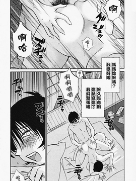 [艶々] はだかのくすりゆび(赤裸的無名指)2_208