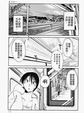 [艶々] はだかのくすりゆび(赤裸的無名指)2_115