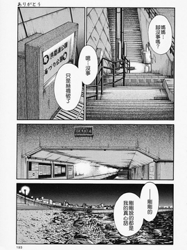 [艶々] はだかのくすりゆび(赤裸的無名指)2_193